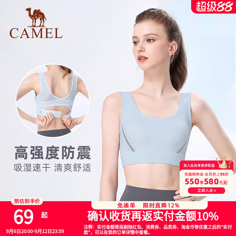 骆驼瑜伽服内衣女高强度支撑跑步美背心聚拢防震运动文胸健身bra