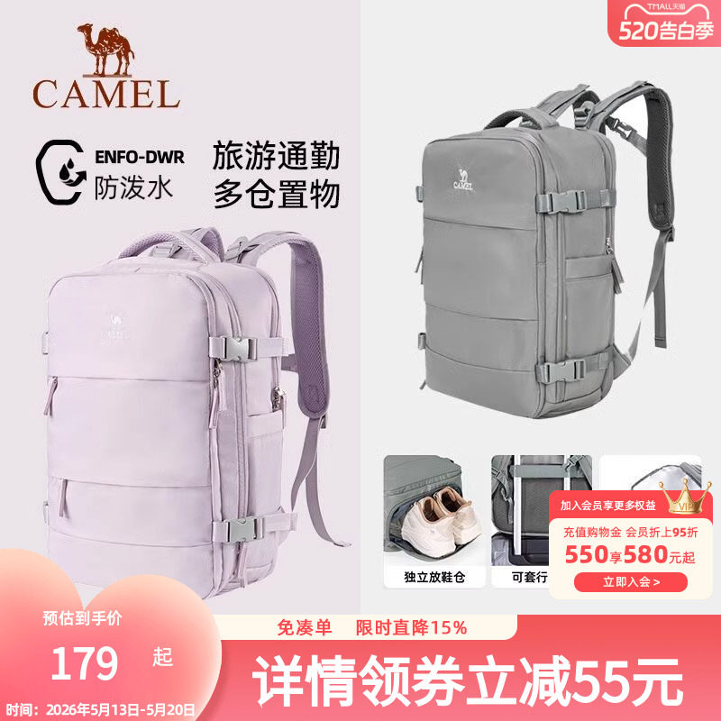 骆驼双肩包出差通勤男电脑包书包学生大容量旅行户外运动登山背包