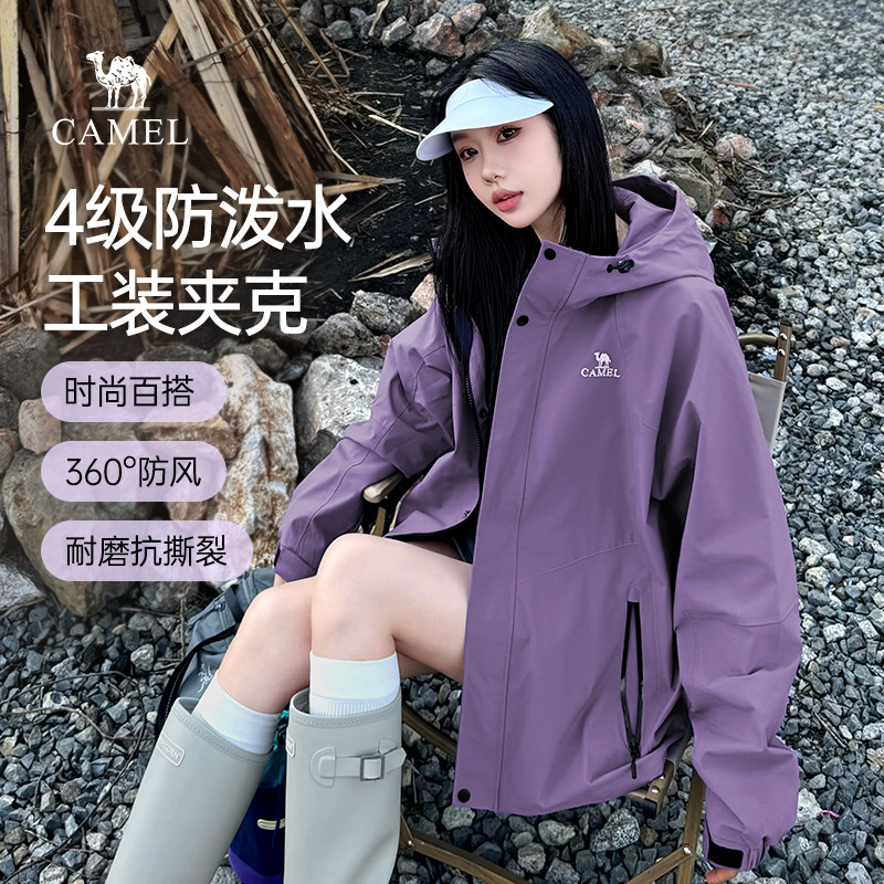 骆驼山海夹克女装2026秋冬新款紫色外套女户外工装百搭保暖登山服