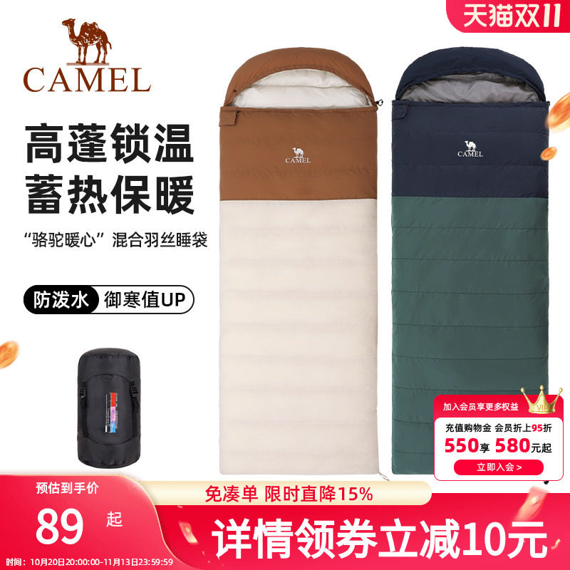 骆驼户外睡袋大人成人加厚保暖防寒露营隔脏室内棉旅行睡袋