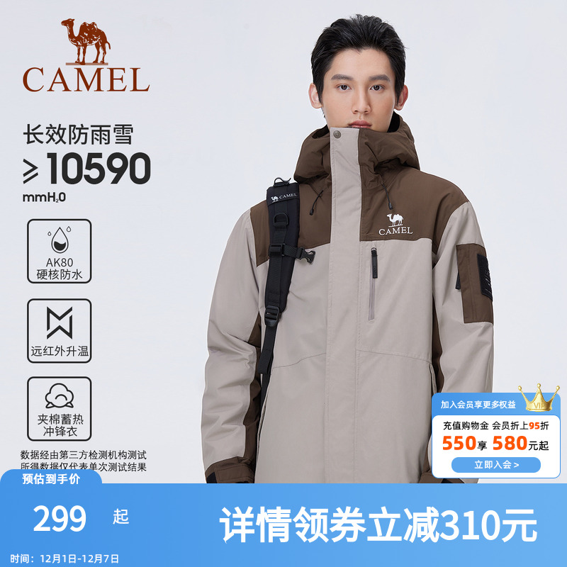 骆驼2025新防风防水夹棉冲锋衣男