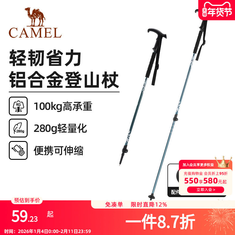 骆驼登山杖手杖铝合金轻便伸缩折叠徒步爬山拐棍老人防滑登山拐杖
