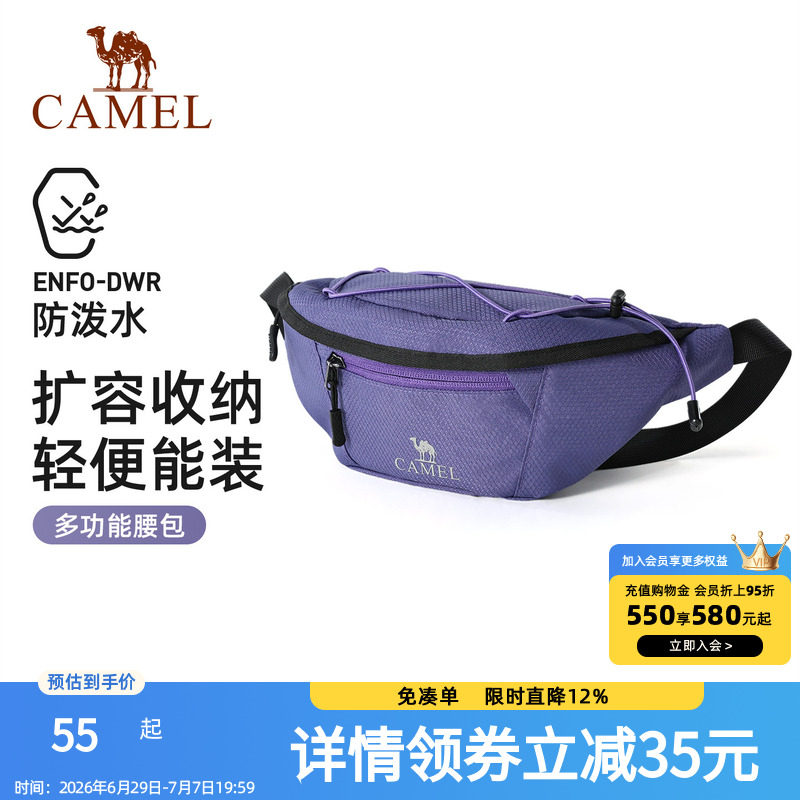 骆驼紫色多功能通勤跑步运动腰包男女士大容量便携胸包手机袋小包