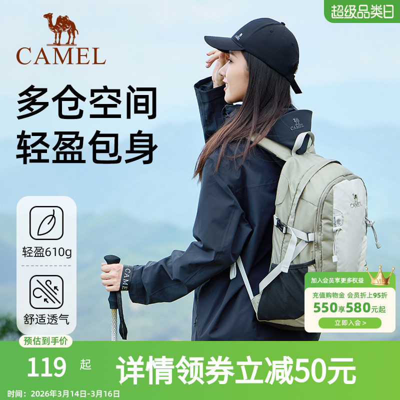 【王俊凯同款】骆驼户外登山包双肩包短途旅徒步爬山轻便背包书包