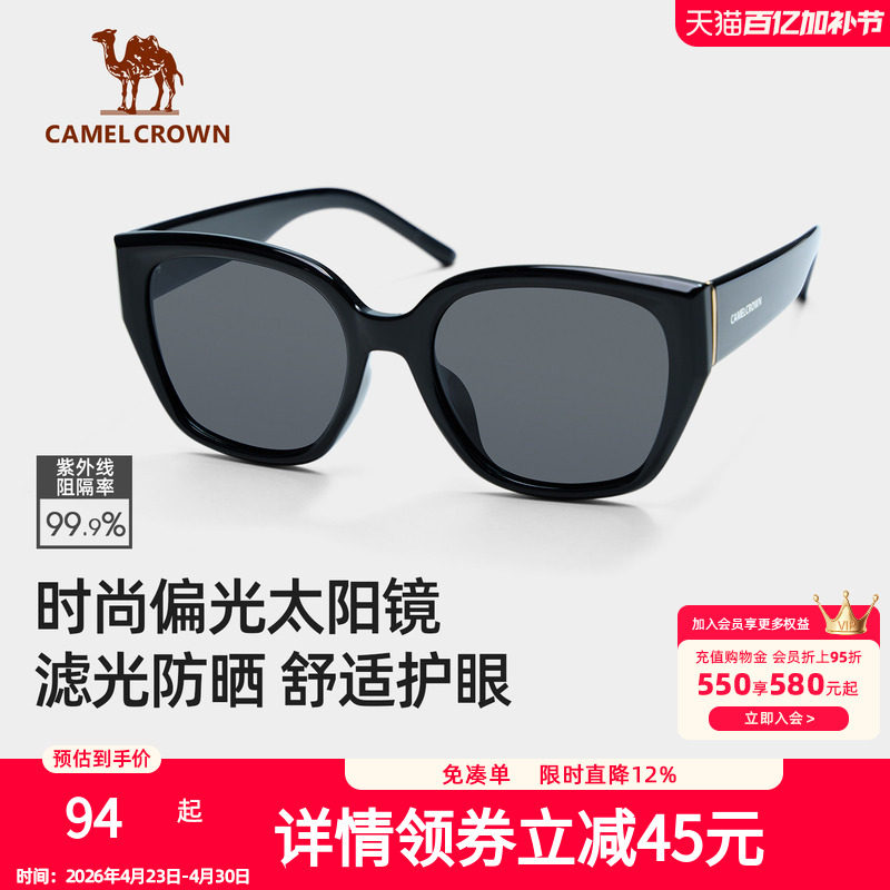 骆驼太阳眼镜猫眼墨镜男女高级感防紫外线户外开车遮阳2026新款