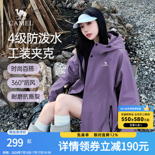 紫色外套女户外工装 骆驼山海夹克女装 2026秋冬新款 百搭保暖登山服