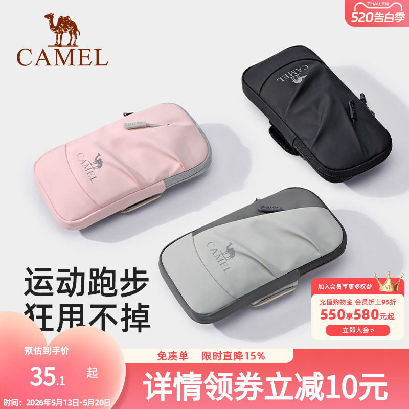 骆驼跑步手机臂包男女手机袋手臂收纳袋手腕包臂套运动户外手机包