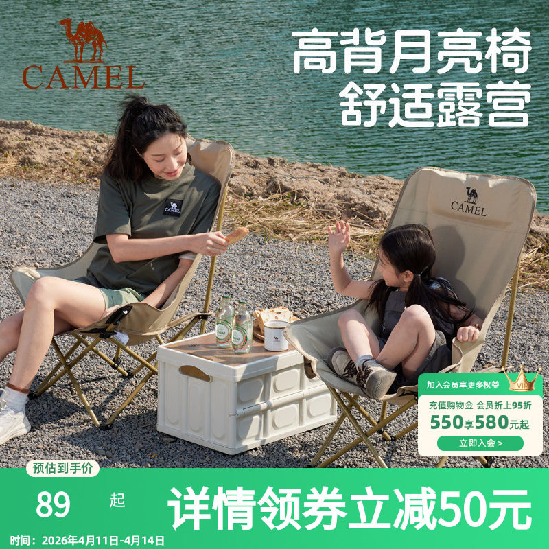 骆驼户外折叠椅月亮椅露营野餐椅子沙滩便携凳子野外写生钓鱼桌椅