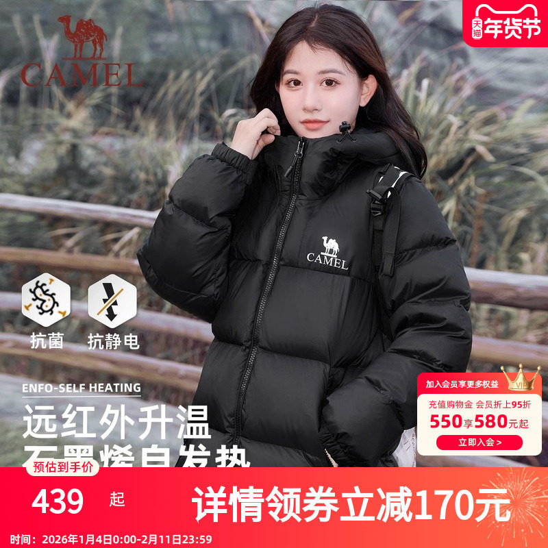 骆驼羽绒服男女款2025冬季新款石墨烯可拆卸连帽面包服外套棉袄,户外/登山/野营/旅行用品,羽绒衣,淘宝优惠券,粉丝福利购,淘宝优惠卷