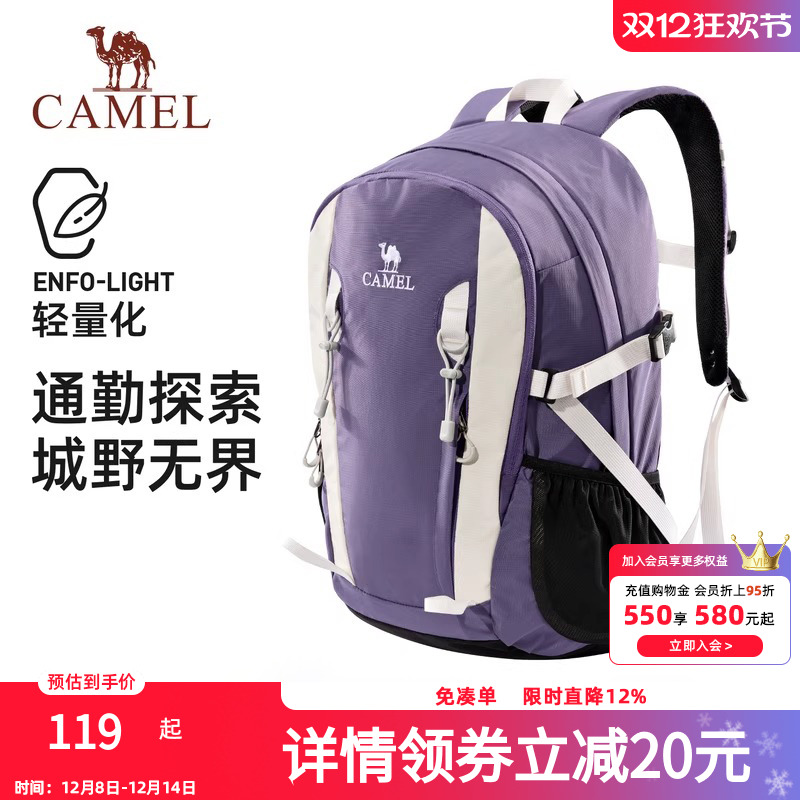 骆驼云涧户外登山包双肩包短途旅游旅行徒步爬山轻便背包学生书包