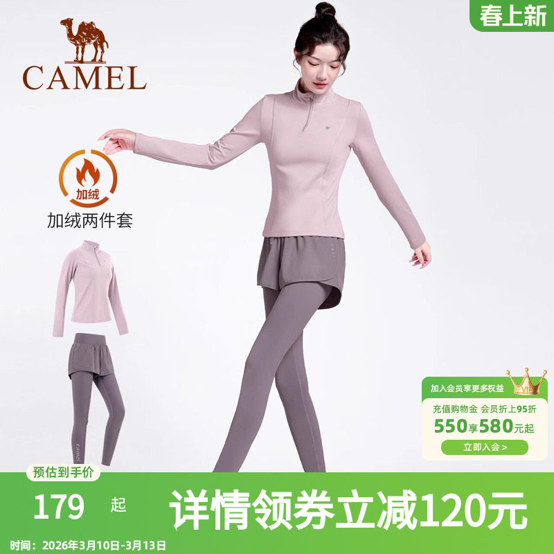骆驼瑜伽服套装女款秋冬季晨跑服防风修身休闲衣服加绒运动两件套