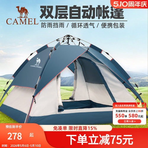 骆驼户外液压帐篷加厚3-4人防晒