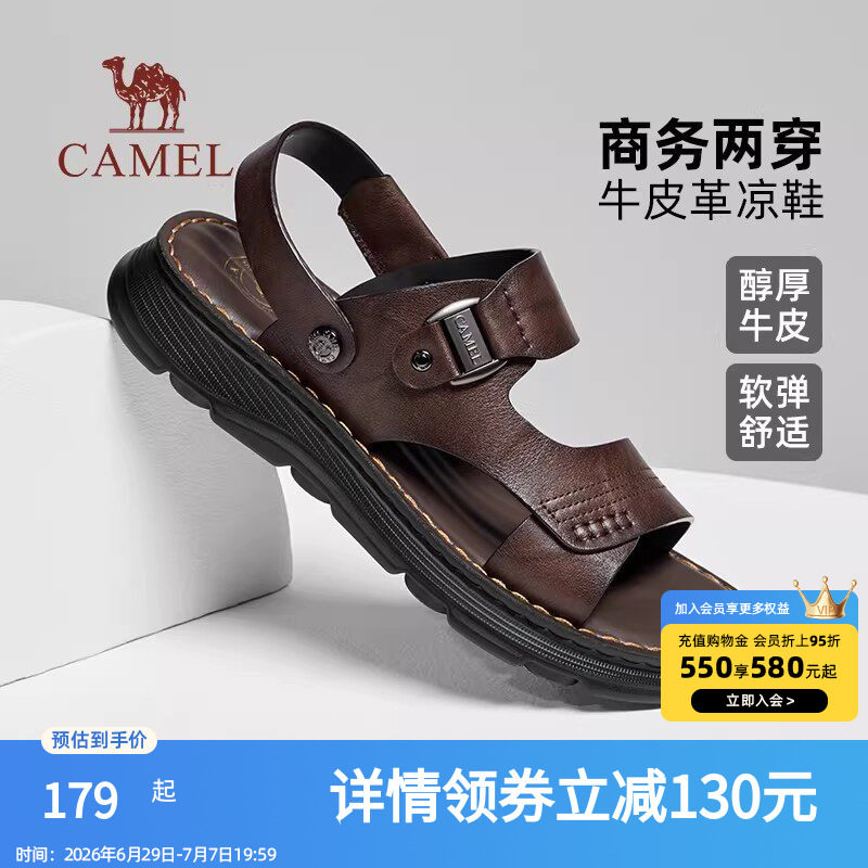 骆驼凉鞋男款2026新款夏季真皮透气两穿凉皮鞋爸爸拖凉两用鞋防滑
