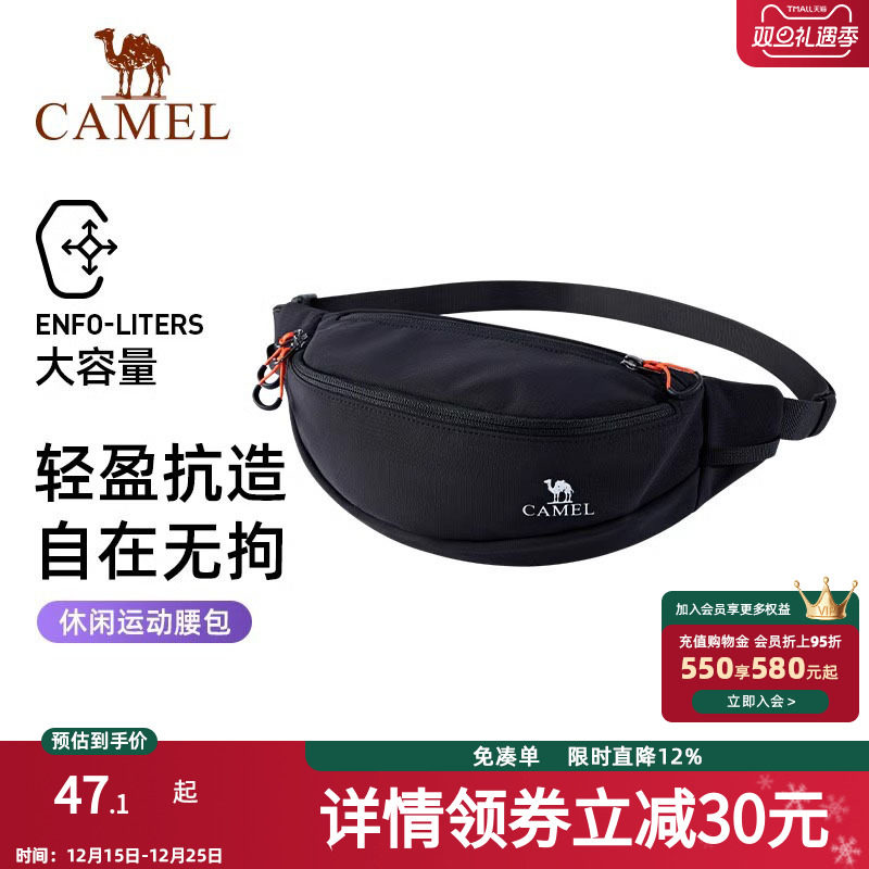 骆驼户外多功能运动腰包男女款大容量健身斜挎胸包跑步手机小包