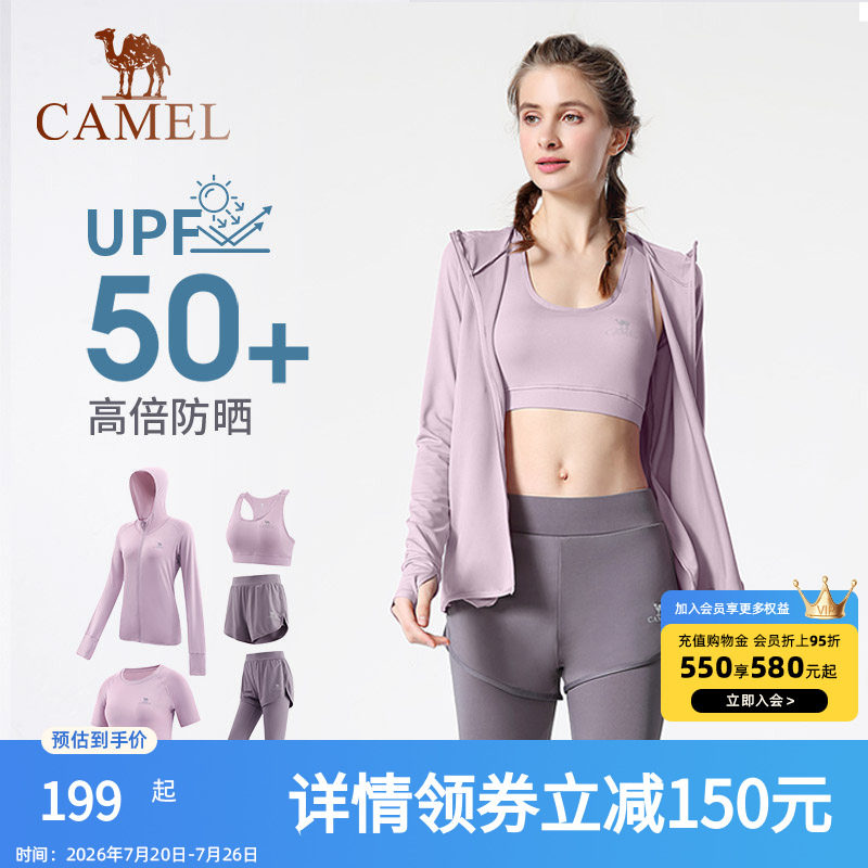 骆驼瑜伽服套装女款夏季防晒休闲户外运动服时尚透气健身服五件套