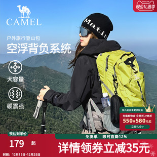 骆驼户外轻便登山包女旅行徒步爬山装 备背包男大容量旅游双肩包