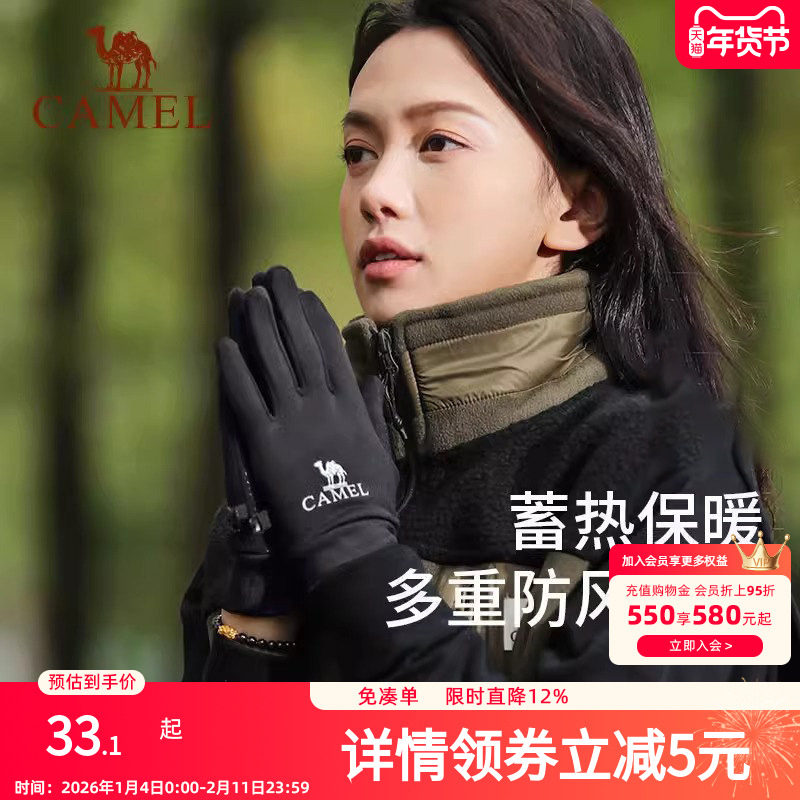 骆驼骑行手套男冬天保暖触屏户外飞盘运动秋冬季女防风摩托车手套