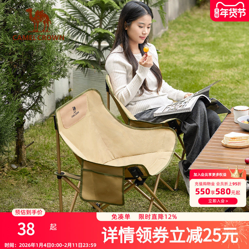 骆驼户外露营折叠椅钓鱼凳子导演椅沙滩躺椅月亮椅美术写生折叠凳