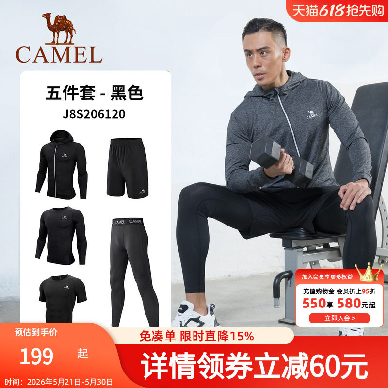 骆驼健身房长袖运动服跑步套装男士秋冬晨跑速干紧身衣训练瑜伽服