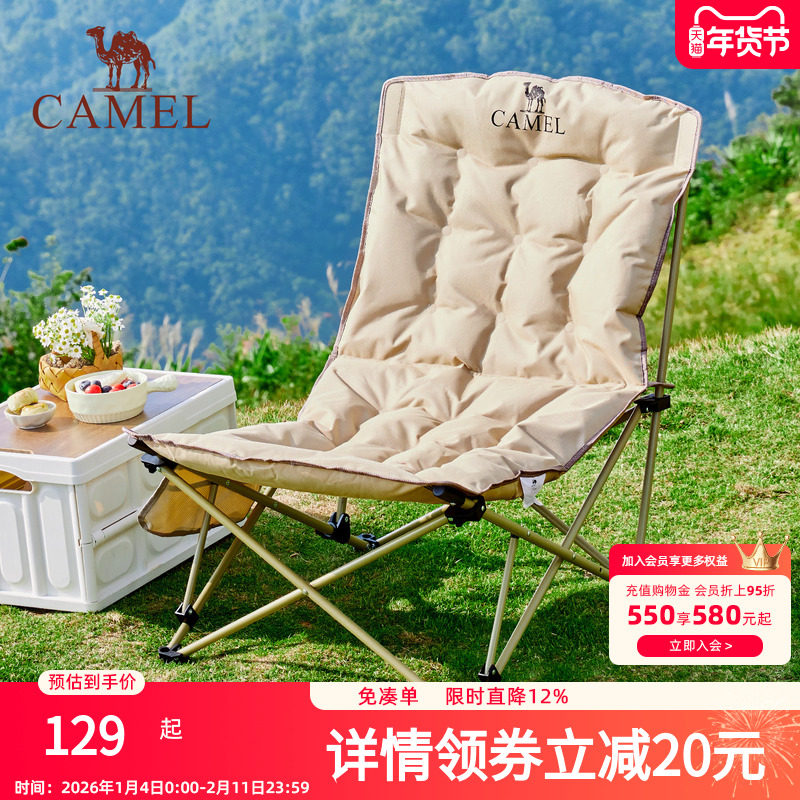 骆驼躺椅户外便携折叠椅露营椅子坐躺两用椅休闲办公室午休云朵椅,户外/登山/野营/旅行用品,户外椅子凳子,淘宝优惠券,粉丝福利购,淘宝优惠卷