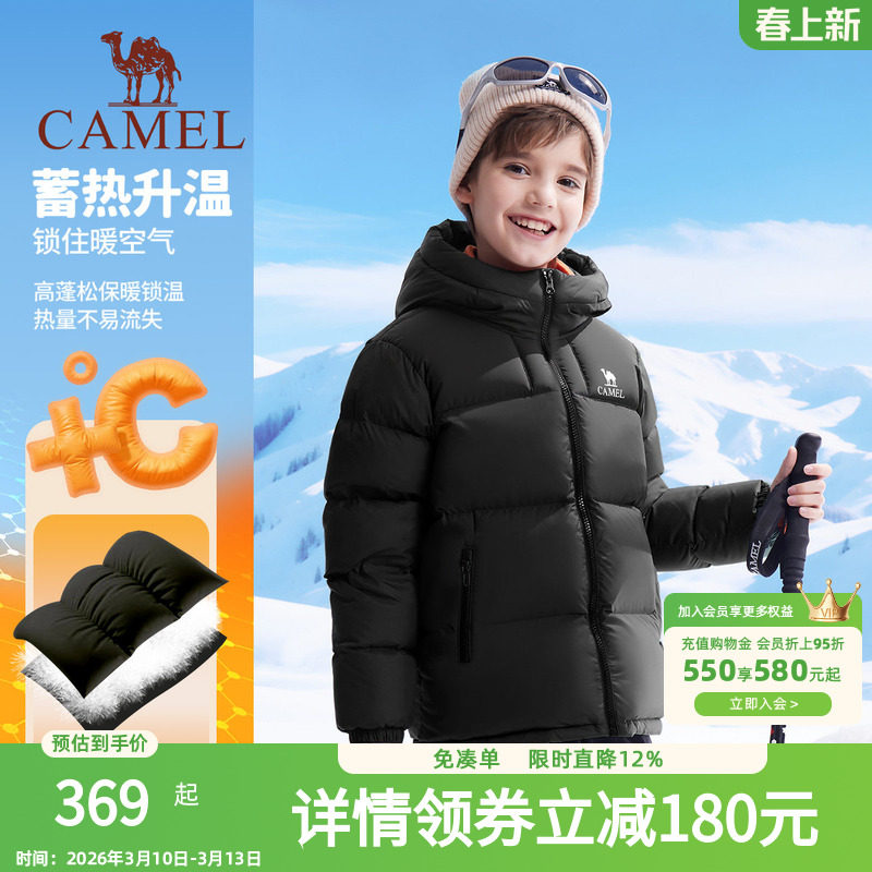 小骆驼儿童羽绒服户外保暖鸭绒连帽中大童面包服男女童外套亲子装