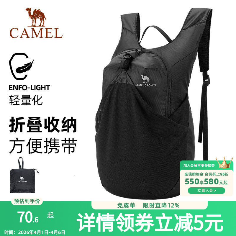 骆驼皮肤包户外骑行背包跑步运动双肩包轻便可折叠男女爬山登山包