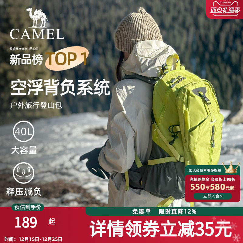 骆驼户外轻便登山包新款专业徒步防水旅行旅游防水书包背包双肩包