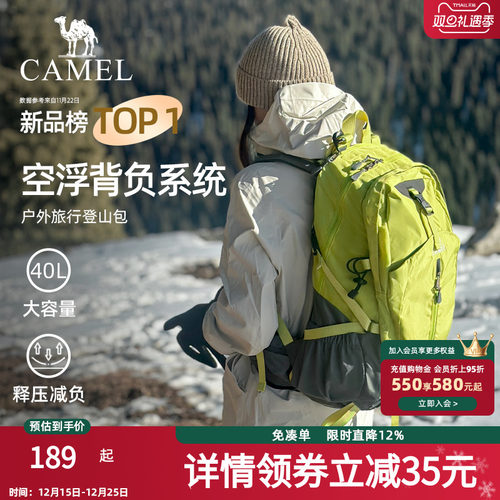 骆驼双肩包男女户外登山包