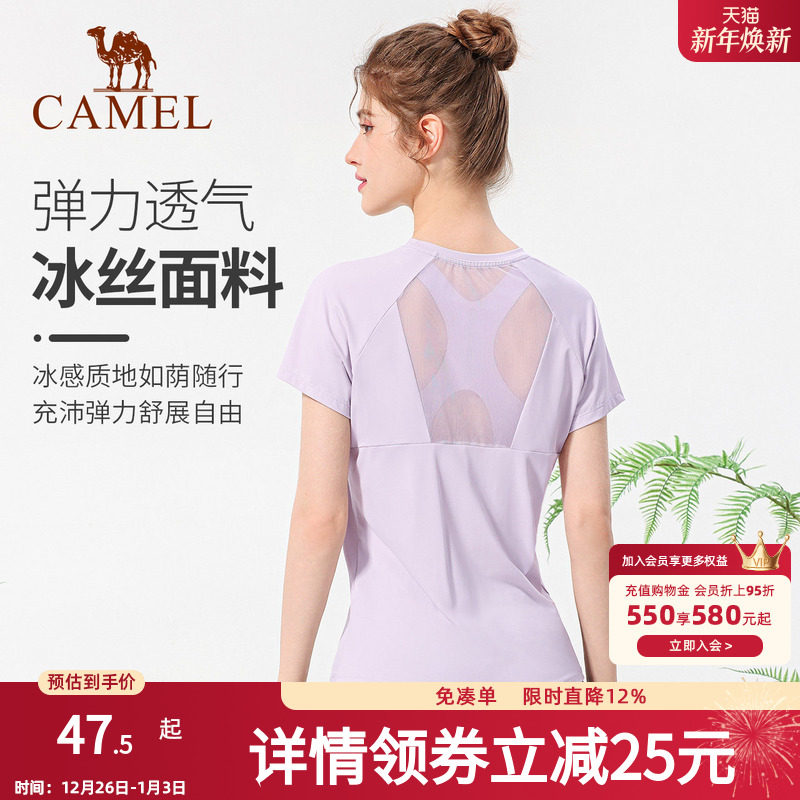 骆驼冰丝瑜伽服上衣女夏季薄款运动服短袖跑步T恤健身服快干衣服