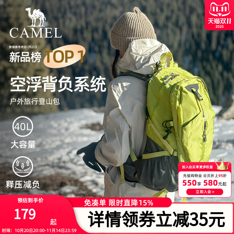 骆驼双肩包男女户外登山包