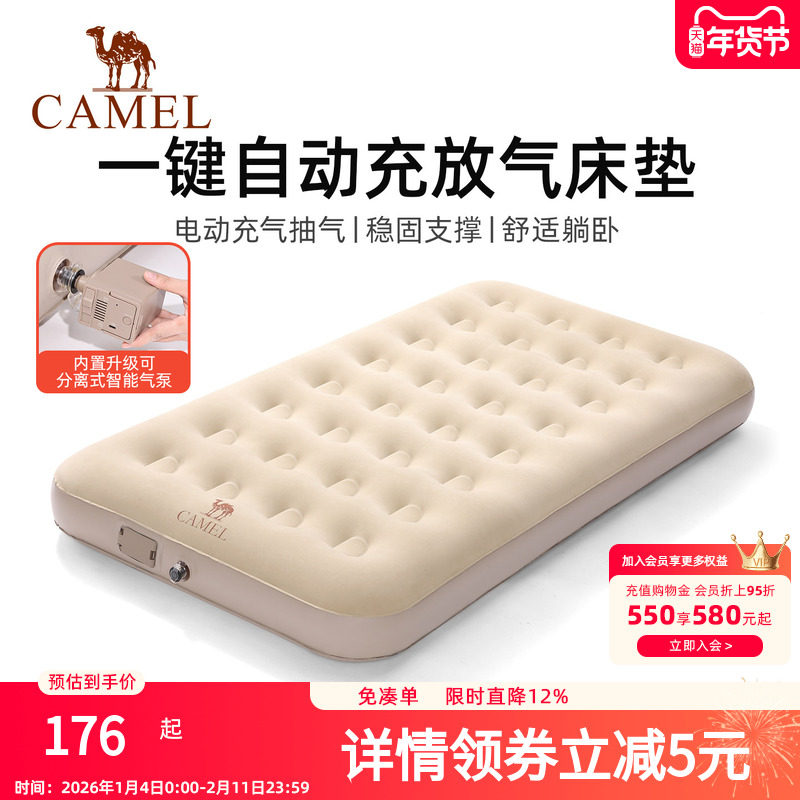 骆驼单人露营帐篷充气床垫打地铺自动气垫床户外野营睡觉神器家用