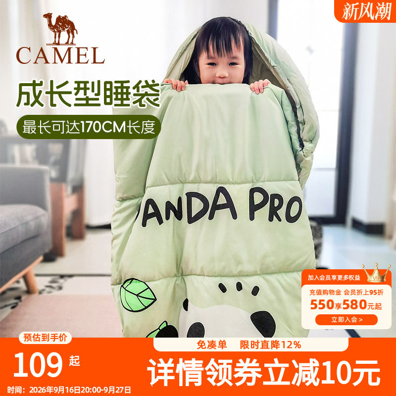 骆驼骆驼户外儿童睡袋露营秋冬
