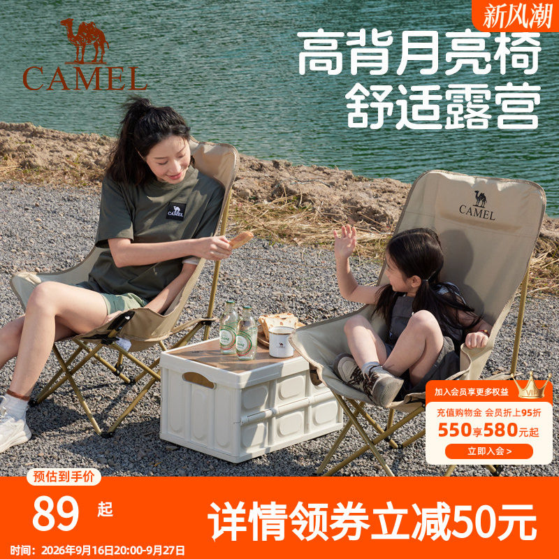 骆驼户外折叠椅月亮椅露营野餐椅子沙滩便携凳子野外写生钓鱼桌椅
