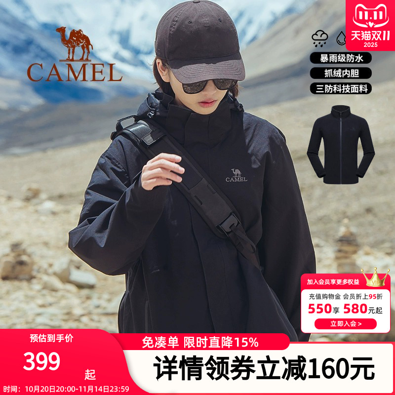 骆驼户外冲锋衣男女三合一可拆卸防水防风情侣加厚外套进藏登山服