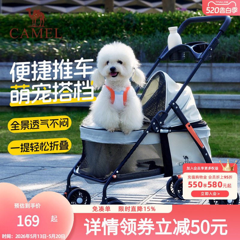 骆驼宠物推车狗狗外出轻便可折叠分离遛狗车猫包手推狗小拉车
