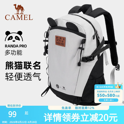 熊猫骆驼萌趣户外旅游学生