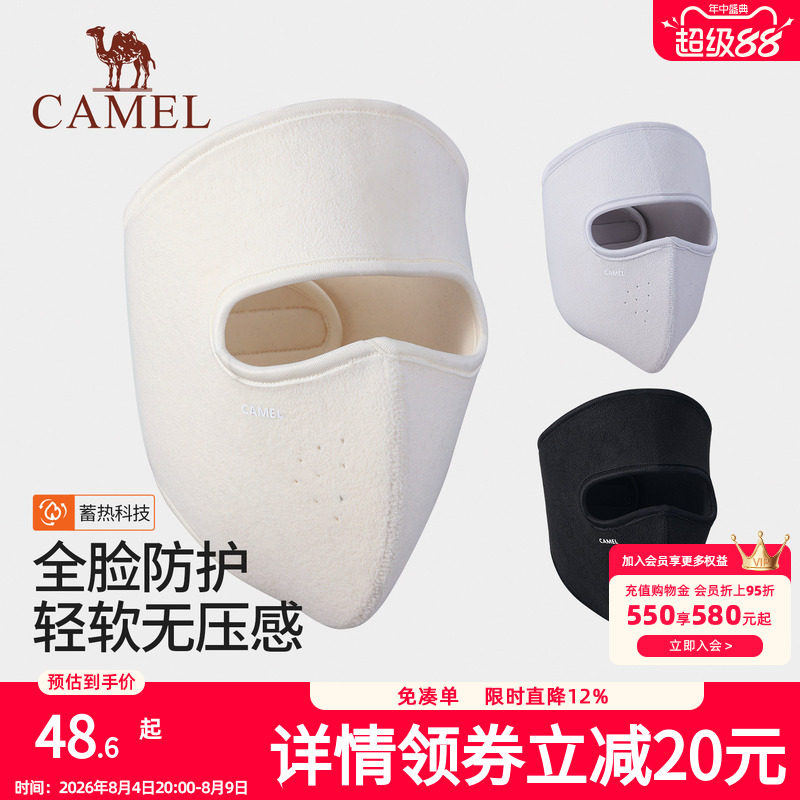 骆驼防风保暖面罩女冬季户外登山骑车防寒保暖口罩护脸脸基尼男