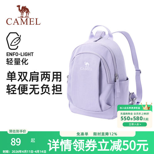 骆驼斜挎双肩两用背包2026新款轻量化单肩小号轻便小型外出便携