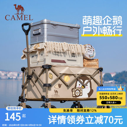 骆驼户外露营车抱抱鹅手推车聚拢野餐营地车可折叠儿童可躺快递车