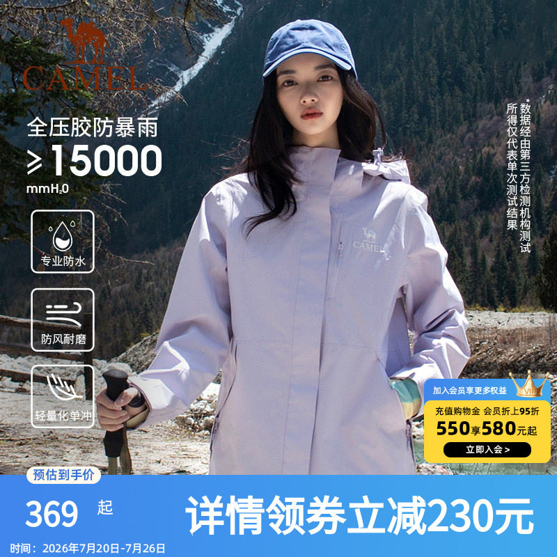 骆驼户外王者凯甲系列单层冲锋衣女款防风防水轻量进藏紫色外套男