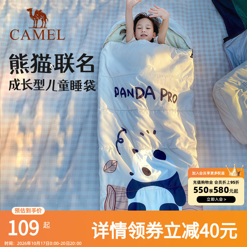 骆驼户外儿童睡袋熊猫联名成人露营午睡秋冬保暖加厚冬隔脏学生款