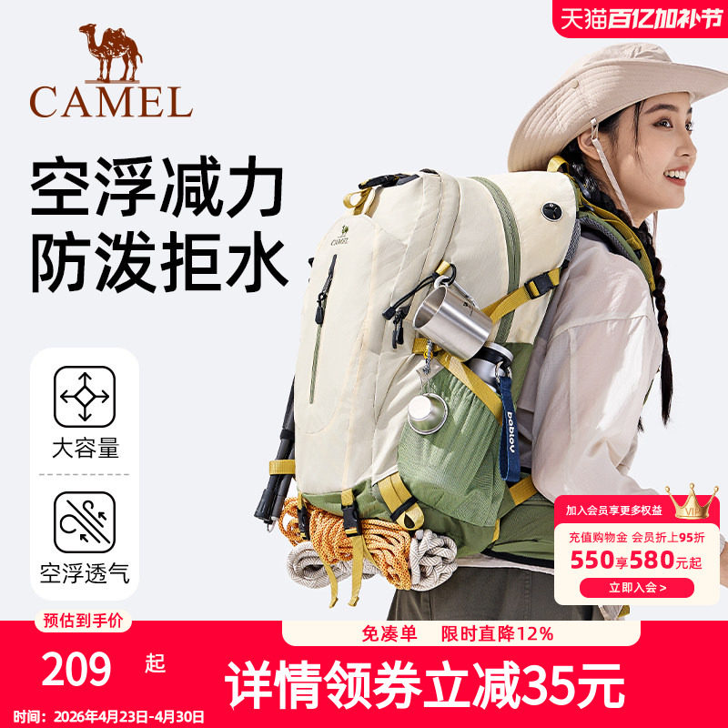 骆驼户外专业登山包大容量双肩包男女士爬山徒步旅游旅行登山背包