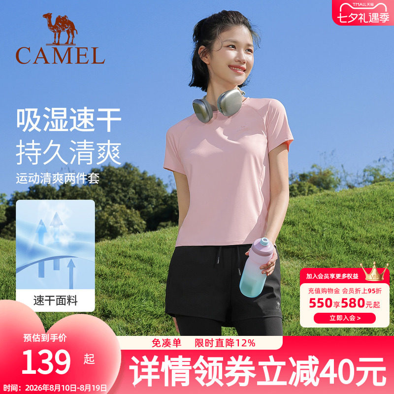 骆驼速干套装女夏季瑜伽训练健身两件套专业跑步显瘦短袖运动套装