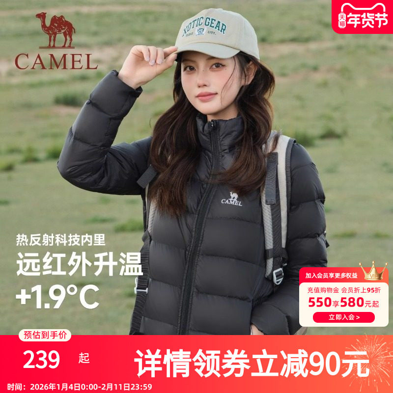 骆驼轻薄羽绒服女冬季运动排骨羽绒休闲立领保暖鸭绒内胆外套男,运动服/休闲服装,运动羽绒服,淘宝优惠券,粉丝福利购,淘宝优惠卷