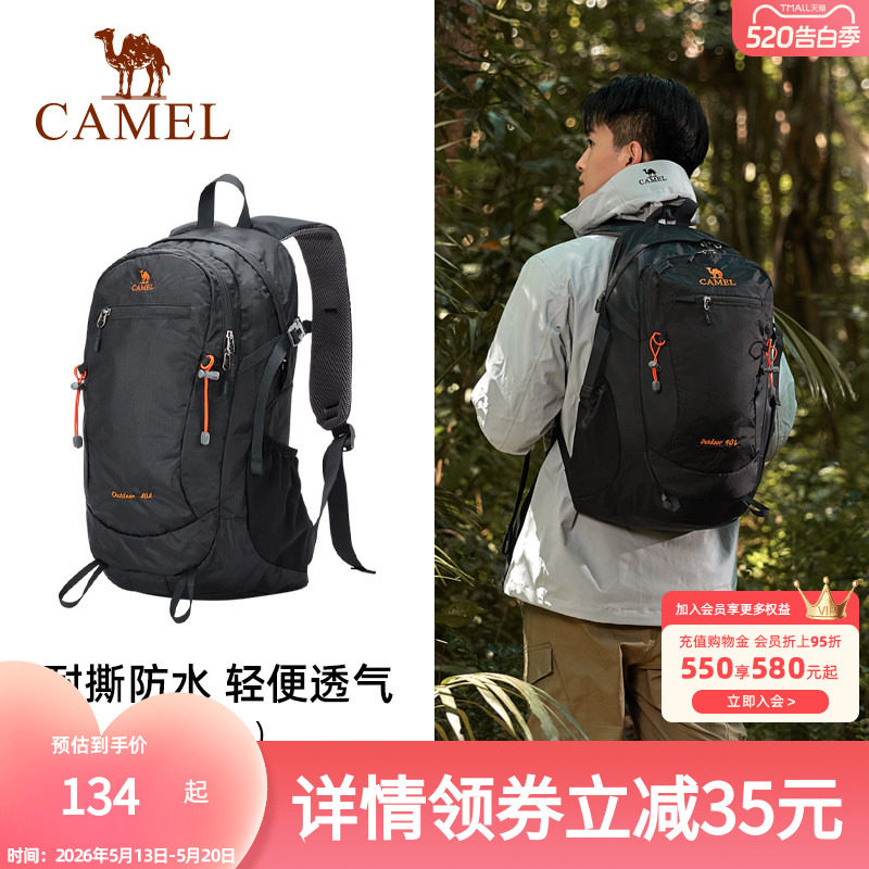 骆驼户外双肩包男大容量专业徒步旅行登山包女露营多功能防水背包
