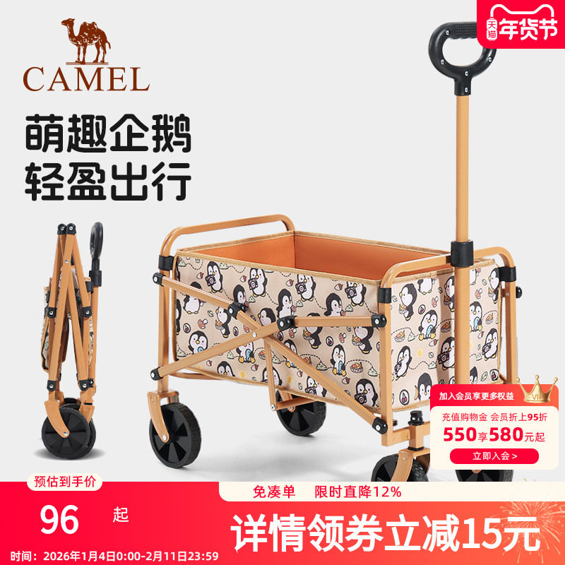 camel遛遛鹅露营车家用户外折叠手推拖车儿童可躺野餐野营小推车,户外/登山/野营/旅行用品,户外营地车,淘宝优惠券,粉丝福利购,淘宝优惠卷