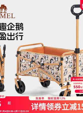 camel遛遛鹅露营车家用户外折叠手推拖车儿童可躺野餐野营小推车