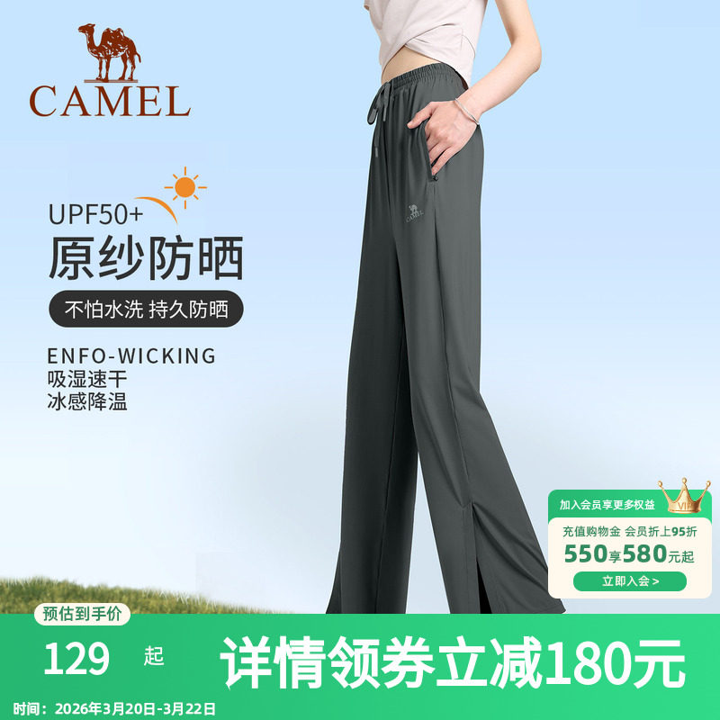 【骆驼小冰裤】防晒裤女阔腿运动裤外穿宽松冰丝速干裤夏季瑜伽裤