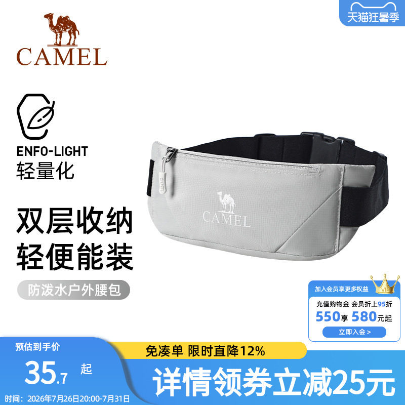 骆驼户外运动多功能腰包