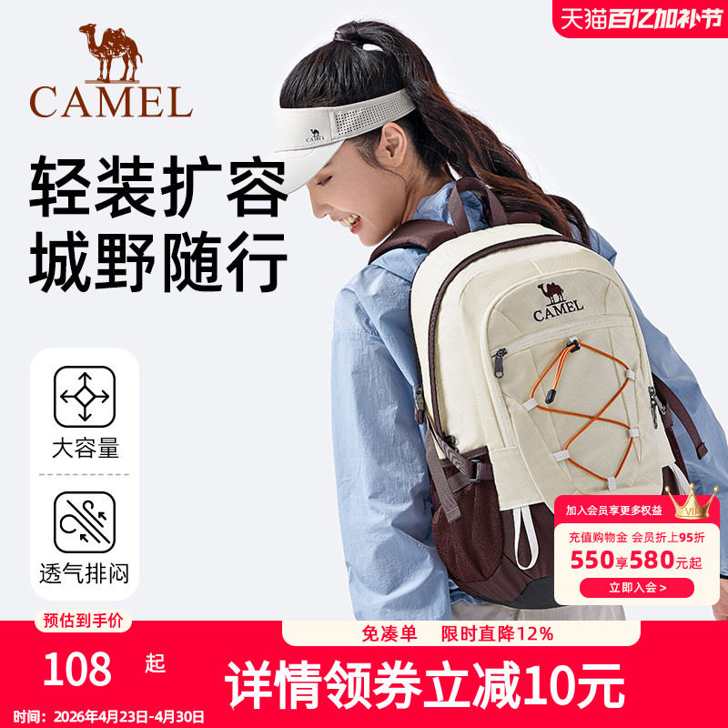 骆驼户外登山包男女背包旅游徒步旅行运动休闲学生书包新款双肩包